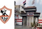 الزمالك يقدم حافلات مجانية لجماهيره لدعم الفريق في مواجهة المصري ضمن بطولة الكونفيدرالية