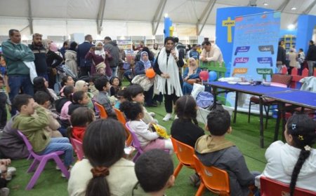 متحف الطفل يجذب مئات الزوار في معرض الكتاب الـ57 نجاحٌ باهرٌ في الفعالية الثقافية