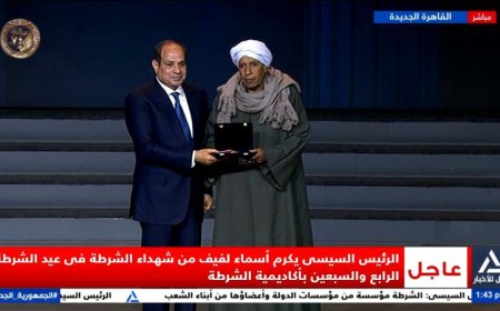 الرئيس السيسي يكرم شهداء الشرطة في احتفالات عيد الشرطة الرابع والسبعين