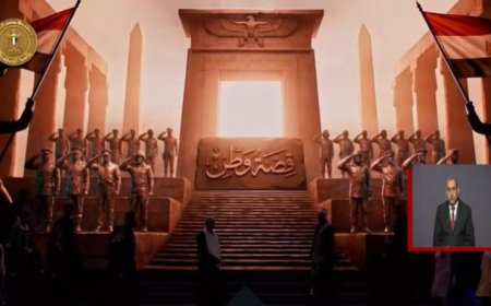 الرئيس السيسي يحتفل بعيد الشرطة الـ74 بحضور أوبريت “قصة وطن” المميز