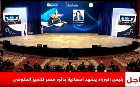 رئيس الوزراء يشارك في الاحتفالية الكبرى لجائزة مصر للتميز الحكومي بث مباشر
