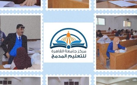 بدء امتحانات التعليم المدمج بجامعة القاهرة مع تنظيمات دقيقة لضمان سيرها بسلاسة