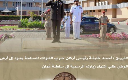 رئيس الأركان يعود إلى وطنه بعد انتهاء زيارته الرسمية الناجحة إلى عمان