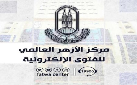 الأزهر للفتوى الإلكترونية يحذر من الإساءة إلى الرسول كأداة لنشر الفتنة وخطاب الكراهية
