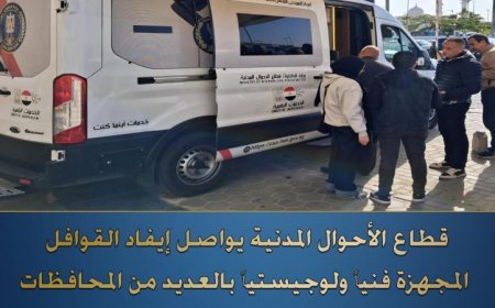 الأحوال المدنية تطلق قوافل فنية لتقديم خدماتها للمواطنين في عدة محافظات