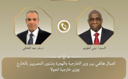 وزير الخارجية يناقش مع نظيره الأنجولي تعزيز العلاقات الثنائية والقضايا المشتركة