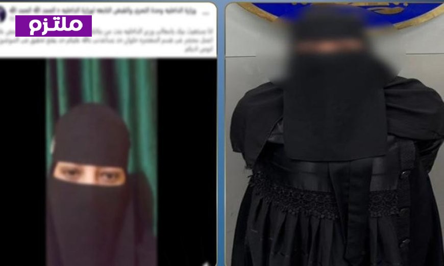 وزارة الداخلية توضح تفاصيل الادعاء الكاذب ضد أحد رجال الشرطة