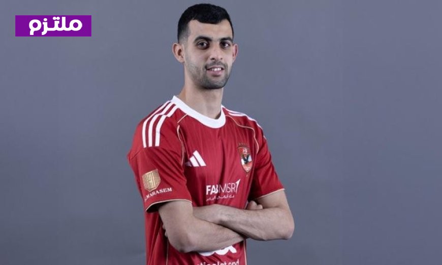 الأهلي يوقع مع يوسف بلعمري لمدة ثلاث سنوات ونصف لتحسين صفوف الفريق
