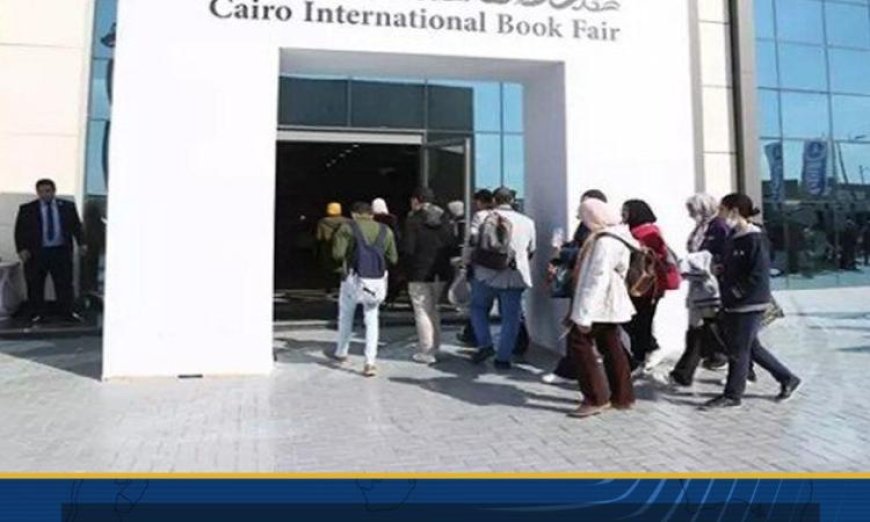 ازدحام كبير للزوار في ثاني أيام معرض القاهرة الدولي للكتاب بدورته السابعة والخمسين