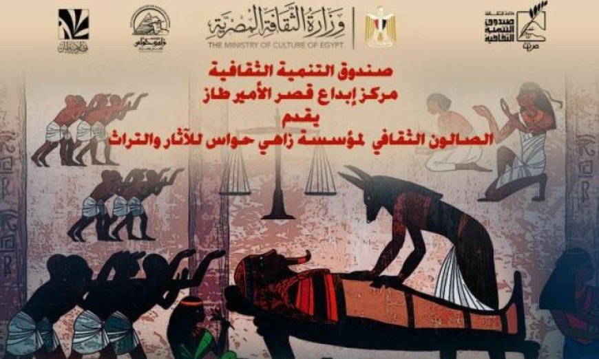 مؤسسة زاهي حواس تستضيف محاضرة مثيرة حول عبقرية المصري القديم وإنجازاته وابتكاراته