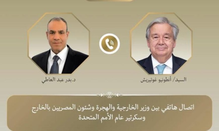 وزير الخارجية يناقش مع سكرتير عام الأمم المتحدة التطورات المهمة في غزة والسودان