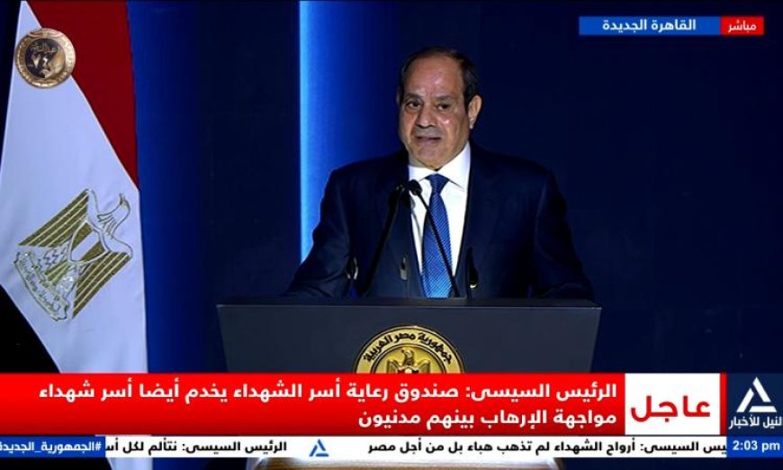 الرئيس السيسي يسلط الضوء على أهمية حماية شباب مصر من مخاطر الذكاء الاصطناعي