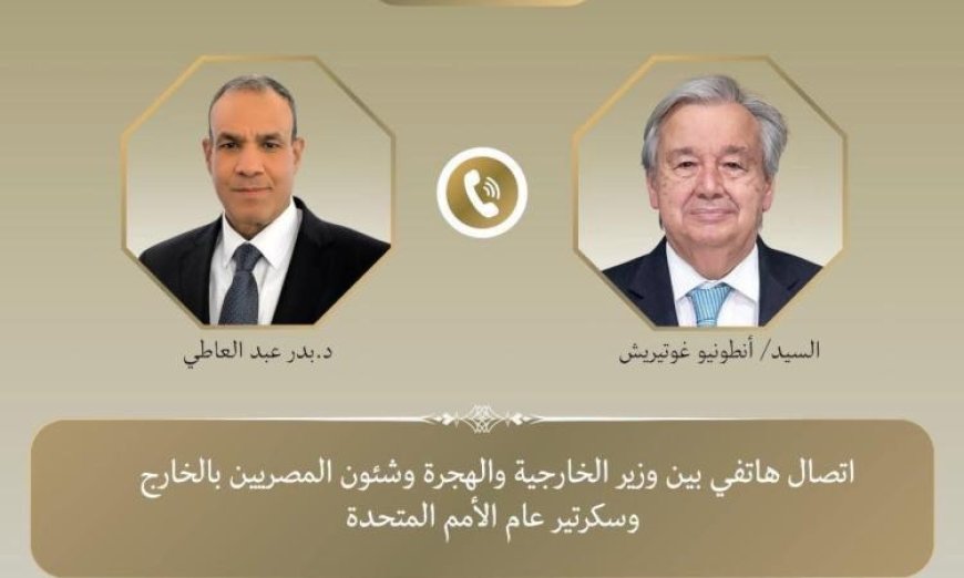 وزير الخارجية يناقش مع سكرتير عام الأمم المتحدة آخر المستجدات في غزة والسودان