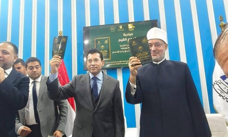 اتحاد بشبابها يطلق مبادرة باسبور القيم بالشراكة مع دار الإفتاء المصرية