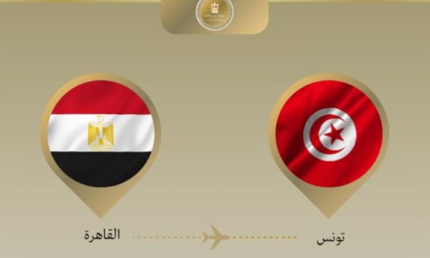 وزير الخارجية يزور تونس للمشاركة في اجتماع ثلاثي حاسم بشأن مستقبل ليبيا