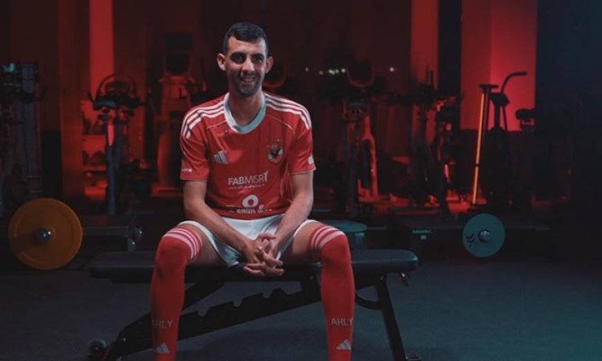 يوسف بلعمري يعبّر عن طموحه في الفوز بالبطولات مع الأهلي وإسعاد جماهيره