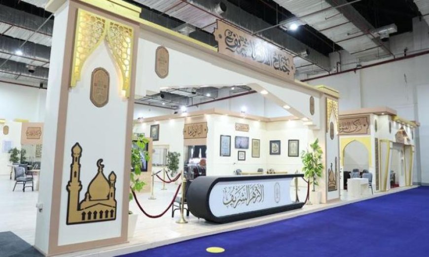 غدا جناح الأزهر في معرض الكتاب يقدم ندوتين مميزتين عن تكامل العلم والدين