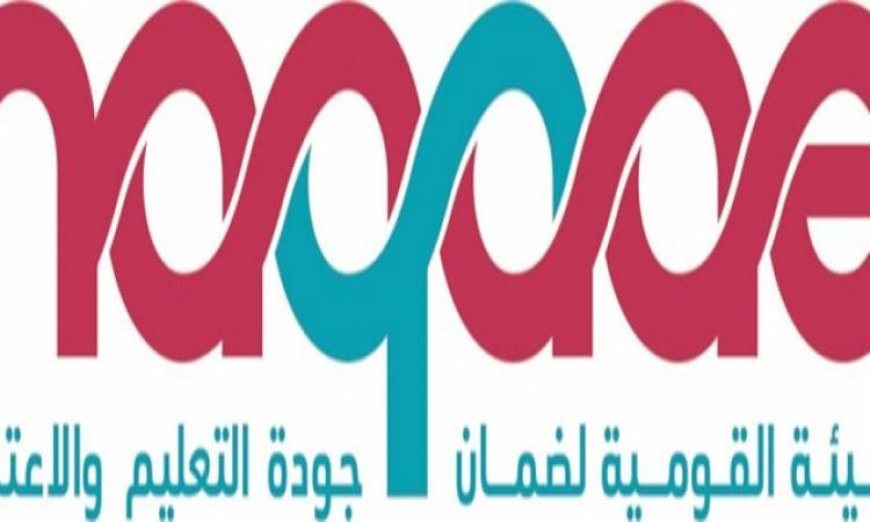 جودة التعليم تعتمد مؤسسات وبرامج تدريبية جديدة في أكاديمية الشرطة وإي بلانيت