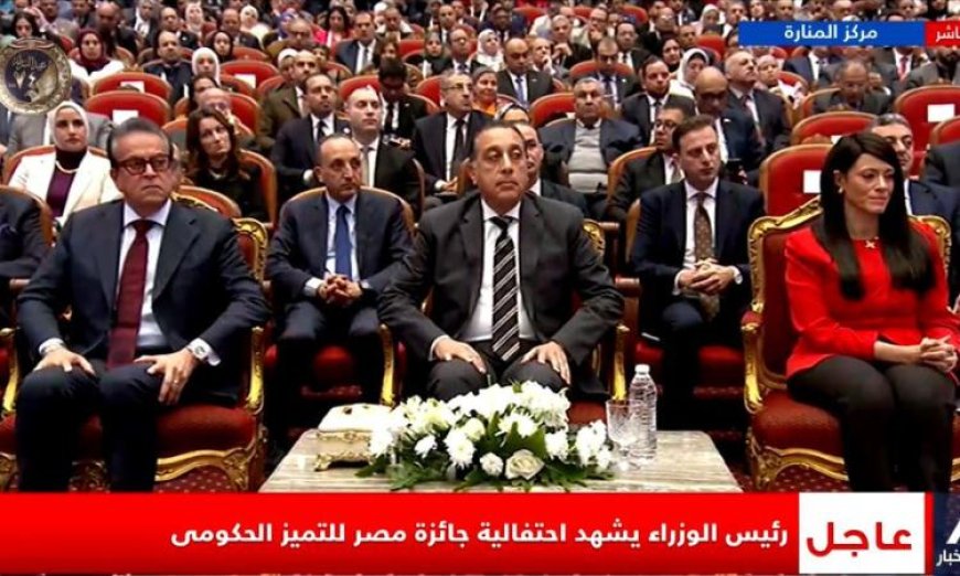 رئيس الوزراء يشارك في احتفالية جائزة مصر للتميز الحكومي لتعزيز الأداء الإداري