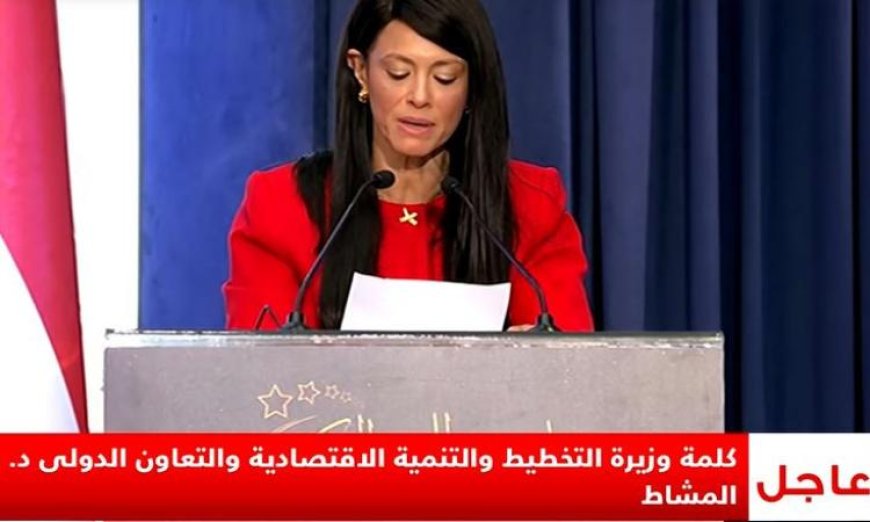 وزيرة التخطيط تؤكد أن الكفاءة والجدارة والتميز في مقدمة أولويات الدولة