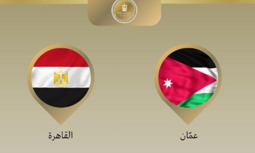 وزير الخارجية يبدأ زيارة رسمية إلى الأردن لتعزيز العلاقات الثنائية