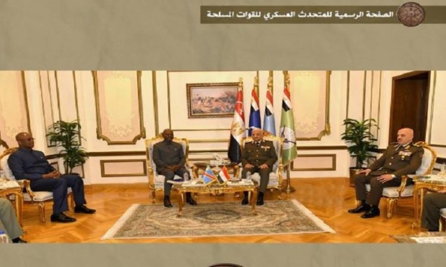 وزير الدفاع يناقش تعزيز التعاون العسكري مع وزير دفاع جمهورية الكونغو الديمقراطية