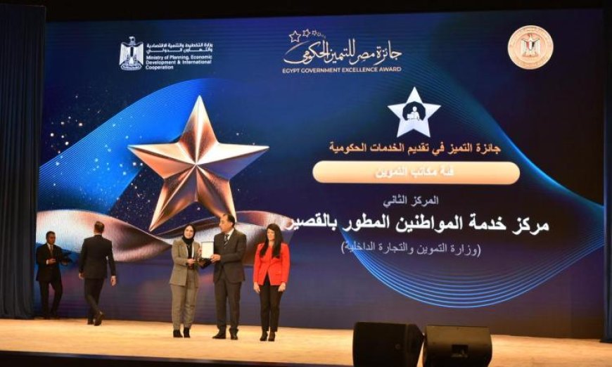 وزير التموين يحتفل بفوز الفائزين بجائزة مصر للتميز الحكومي