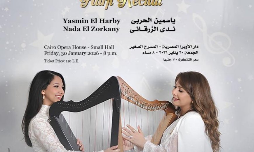 ياسمين الحربى وندى الزرقانى تتألقان بعزف الكلاسيكيات العالمية وموسيقى الجاز في الأوبرا