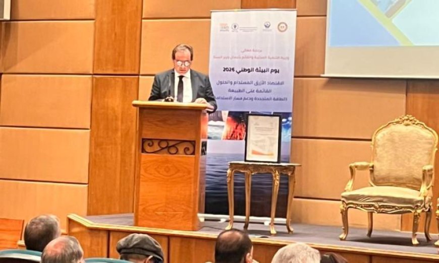 البيئة تحتفل باليوم الوطني للبيئة 2026 برؤية الاقتصاد الأزرق المستدام