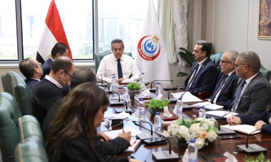 وزير الصحة يناقش حوكمة الإنفاق والتأمين الصحي لتحسين خدمات المرضى وتسريع وصولها