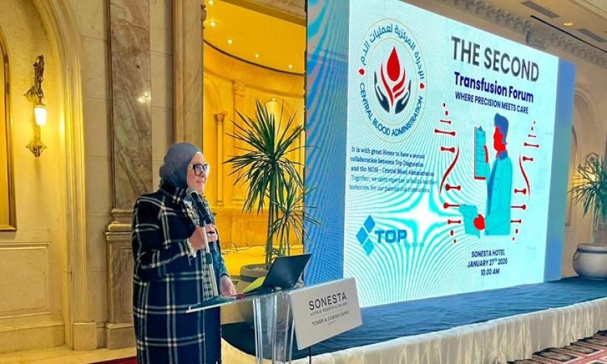 وزارة الصحة تطلق ملتقاها الثاني لتطوير خدمات نقل الدم مع صور مميزة
