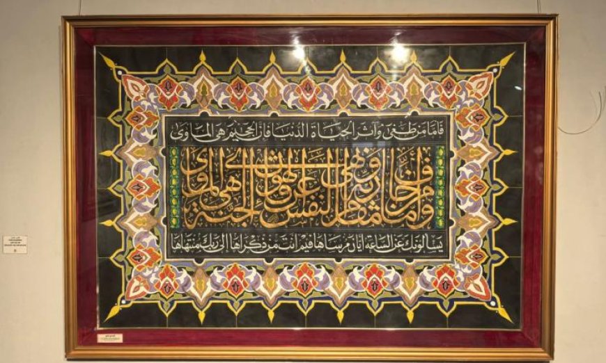 اكتشف جمال الخط العربي في معرض “الخط والقرآن” للفنان فكري سليمان