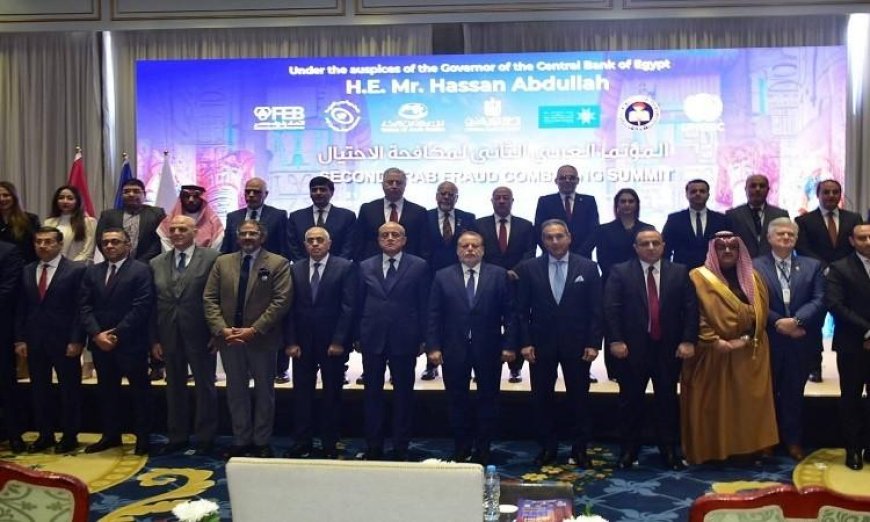 مؤتمر عربي جديد في الأقصر لمكافحة الاحتيال ينطلق بحضور بارز