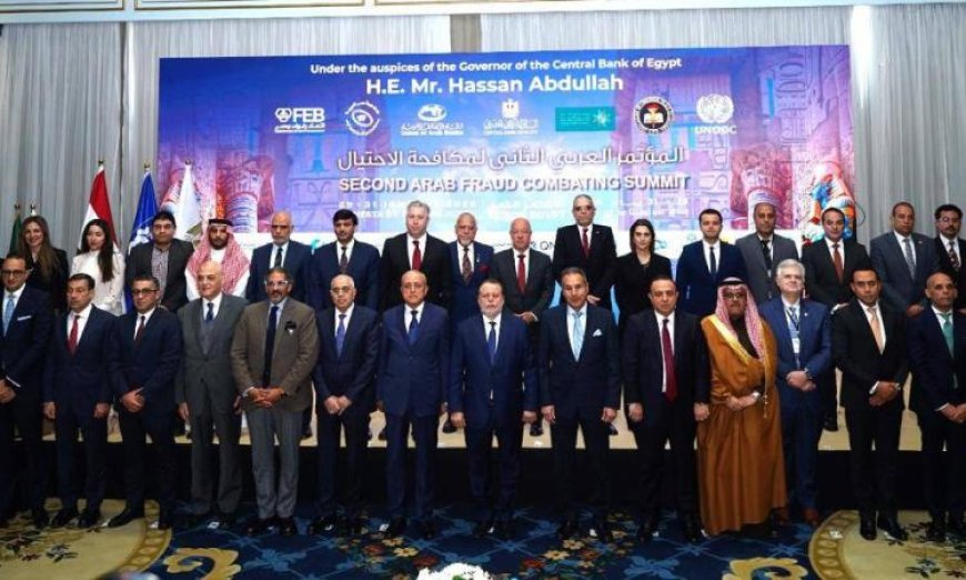 محافظ البنك المركزي يفتتح المؤتمر العربي الثاني لمكافحة الاحتيال ويسلط الضوء على أبعاده المهمة