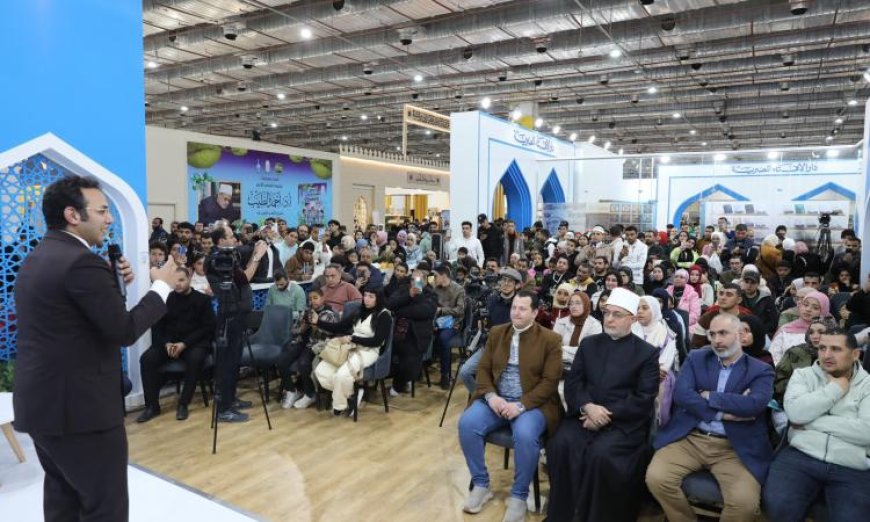 ندوة مثيرة عن صناعة الذات وبناء الشخصية في معرض الكتاب من دار الإفتاء المصرية