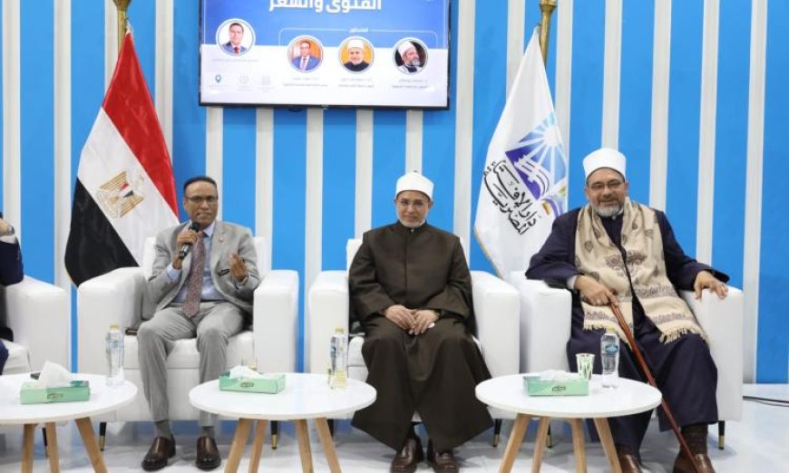 ندوة مثيرة حول الفتوى والشعر في جناح دار الإفتاء بمعرض القاهرة الدولي للكتاب