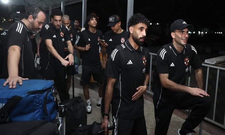 الأهلي يعود إلى القاهرة بعد تعادل مثير مع يانج أفريكانز في زانزبار