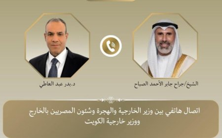 وزير الخارجية يهنئ نظيره الكويتي الجديد ويعبر عن تطلعات التعاون المشترك