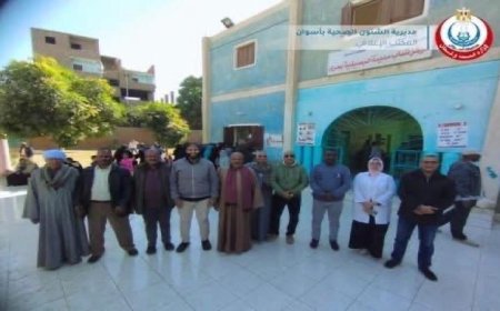 الصحة تحقق مليون و134 ألف خدمة طبية في أسوان خلال عام 2025