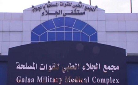 مجمع الجلاء الطبي يستقبل خبير الأشعة التداخلية العالمي في 8 فبراير