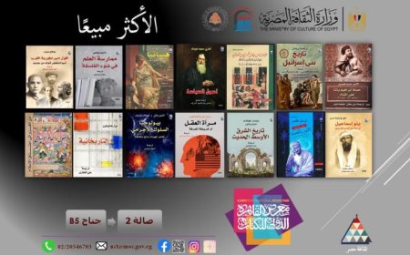 المركز القومي للترجمة يكشف عن قائمة أفضل الكتب مبيعاً في جناحه