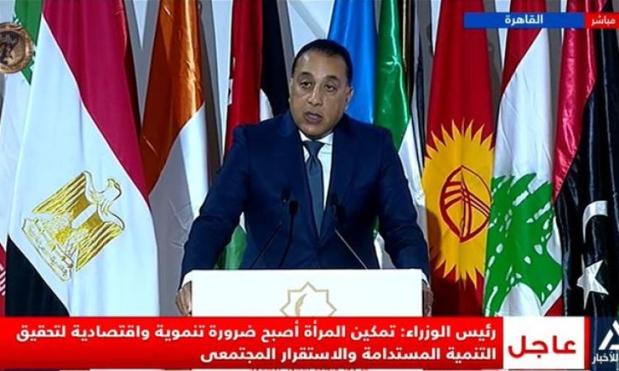 مدبولي يؤكد أهمية تمكين المرأة كحاجة أساسية للتنمية المستدامة والاقتصادية