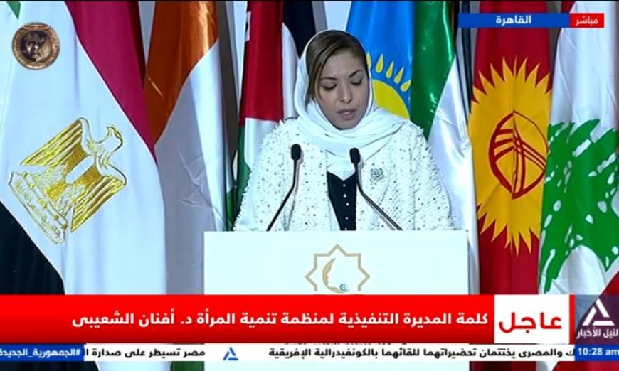 مديرة منظمة تنمية المرأة تسلط الضوء على دور الخطاب الديني والإعلامي في تعزيز مكانة المرأة