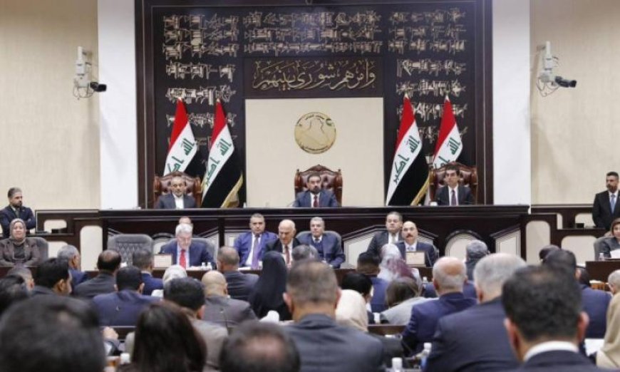مجلس النواب العراقي يقرر تأجيل جلسة انتخاب رئيس الجمهورية وسط تحضيرات سياسية جديدة
