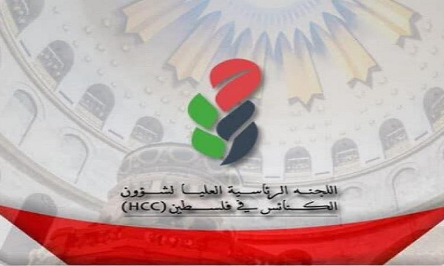 اللجنة الرئاسية لشؤون الكنائس في فلسطين تطالب كنائس العالم بالتدخل لوقف اعتداءات المستوطنين