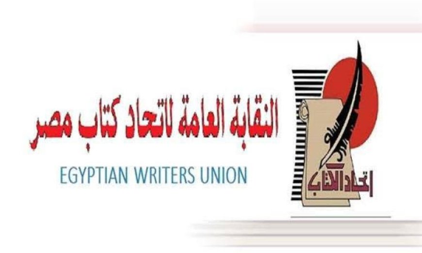 اتحاد الكتاب العرب يناقش القضايا والإنجازات والاتفاقيات خلال اجتماعه السنوي