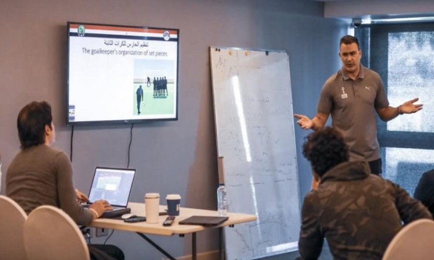 الحضري يقدم محاضرة فنية مميزة لمدربي الرخصة الأفريقية A