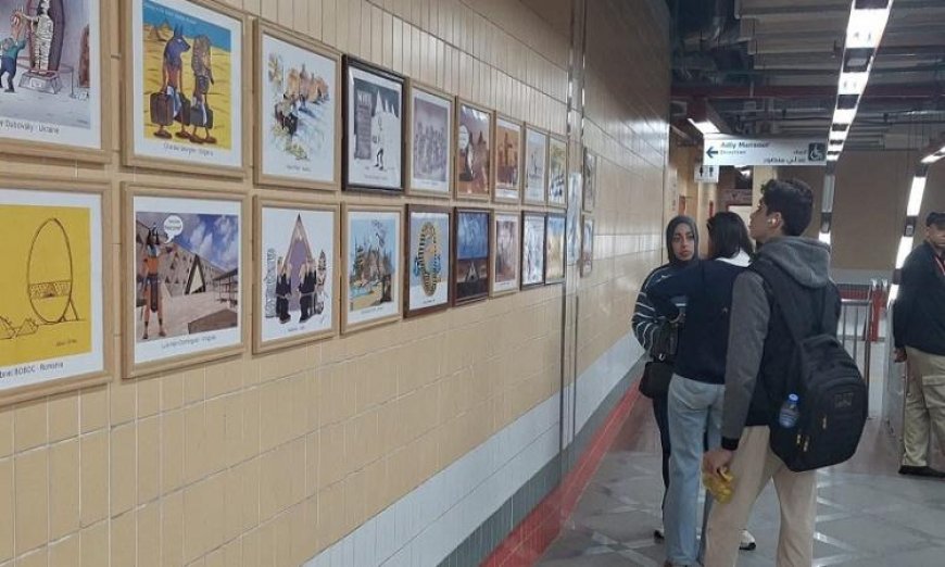 محطة صفاء حجازي تحتضن أول معرض دولي لفنون الكاريكاتير في حدث ثقافي متميز