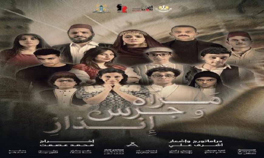 مرآة وجرس إنذار يتألقان في معرض إبداع 14