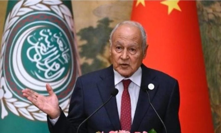 أبو الغيط يؤكد أن الذكاء الاصطناعي أصبح قوة دافعة تعيد تشكيل جميع جوانب الحياة